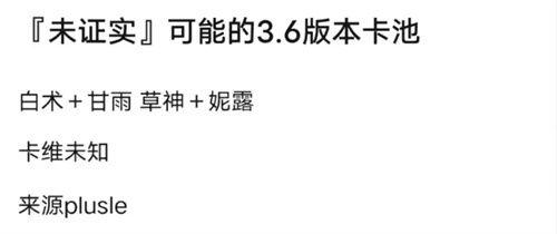 最新卡池爆料所有东西,全新角色与限定道具大汇总