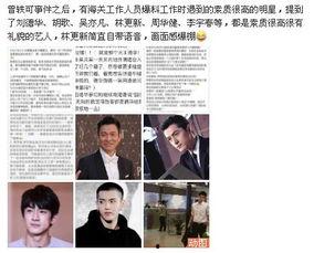 最新爆料事件明星,神秘明星卷入惊天事件，真相即将揭晓！