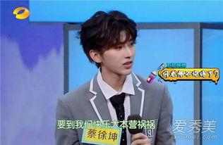 蔡徐坤爆料消息最新,揭秘娱乐圈不为人知的秘密！