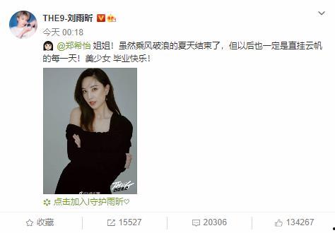 郑希怡刘雨昕最新爆料,娱乐圈幕后真相大曝光！