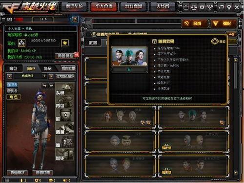 cf阳子最新活动爆料