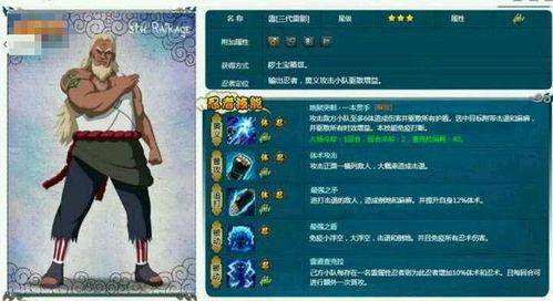 忍者村最新爆料新闻视频,忍者村神秘势力崛起，独家视频曝光惊人内幕！