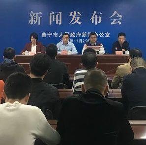 普宁最新爆料新闻视频,视频揭露惊人真相，事件详情曝光！