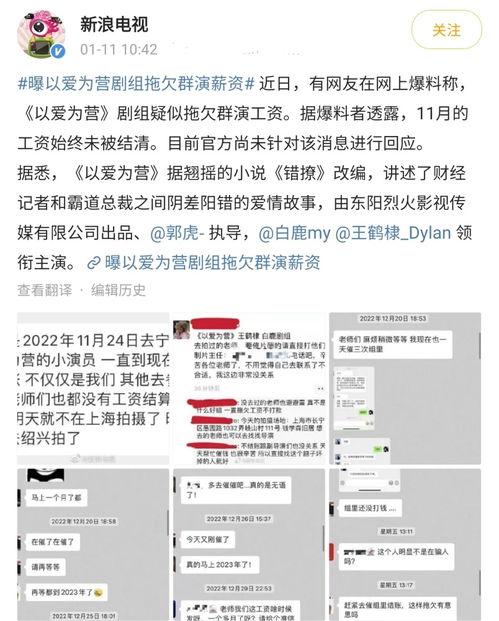 以爱为营最新爆料,最新爆料揭秘剧情高潮与角色命运