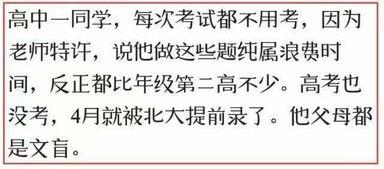 班级里的最新爆料有哪些,校园风云再起！”