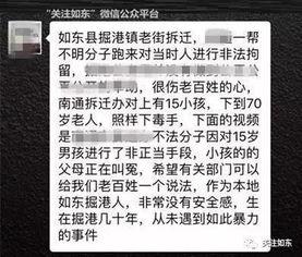 文安网友爆料视频最新版,揭秘事件真相