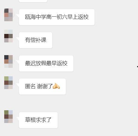 温州私信爆料事件最新消息,最新进展揭秘，真相逐渐浮出水面