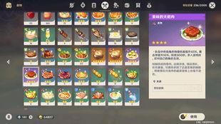 胡桃剧情爆料最新版,最新版剧情亮点抢先看