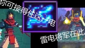 电光火石4最新爆料