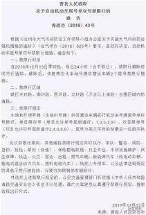 青县爆料最新情况通报,疫情形势及防控措施详解