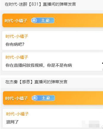 小橘子爆料最新信息视频