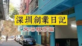沙井租房爆料事件视频最新,揭露租房乱象背后的真相