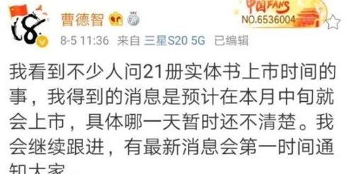 最新章节爆料,逆天归来，逆袭人生——最新章节爆料，揭秘主角如何逆风翻盘，成就传奇！