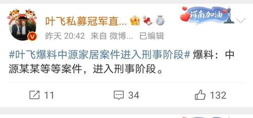 叶飞最新爆料股,揭秘股市风云再起